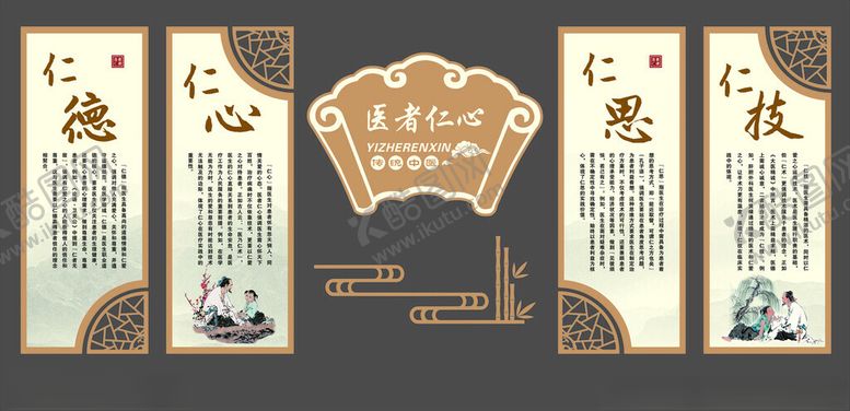 编号：95637712222201204478【酷图网】源文件下载-医者仁心