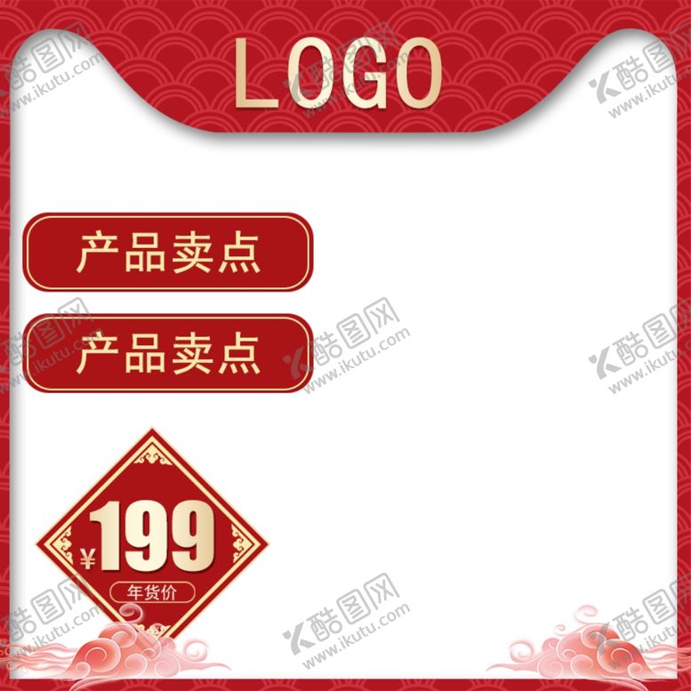 编号：20481409270234043138【酷图网】源文件下载-春节主图