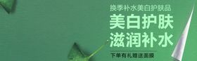 美白护肤