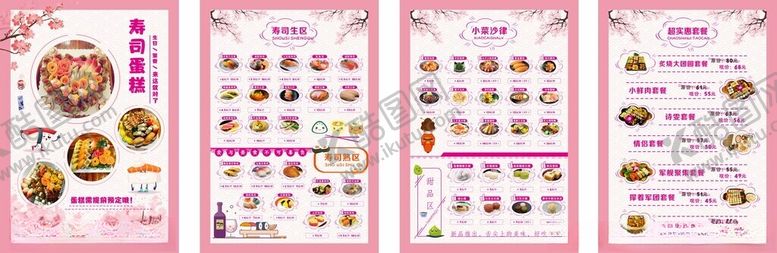 编号：85993310270609545653【酷图网】源文件下载-寿司菜单