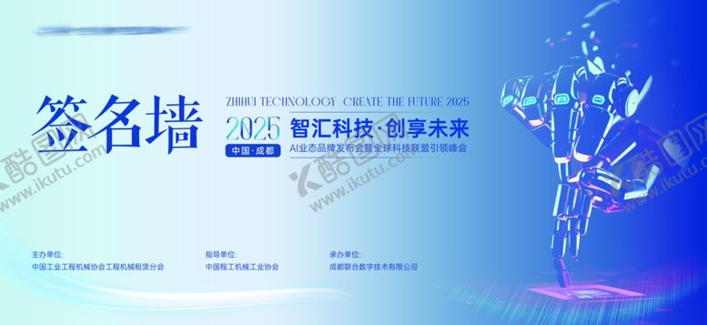 编号：64571201050230117997【酷图网】源文件下载-签名墙