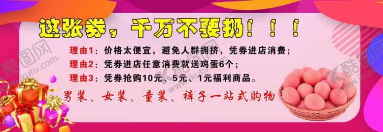 编号：72689409191642265305【酷图网】源文件下载-入场券