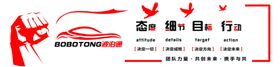 公司形象墙