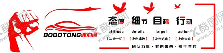 编号：49411206250907142261【酷图网】源文件下载-公司形象墙