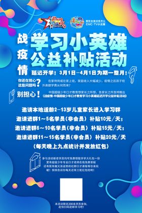公益活动系列