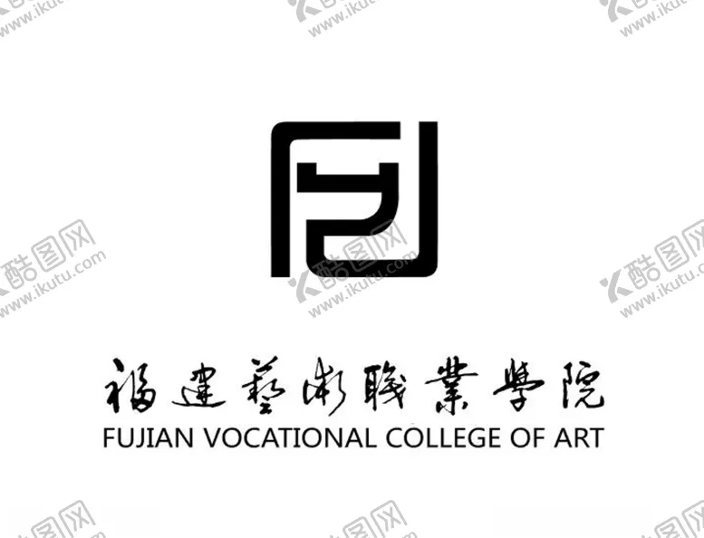 编号：58532403221105479104【酷图网】源文件下载-福建艺术职业学院标志