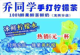 柠檬茶