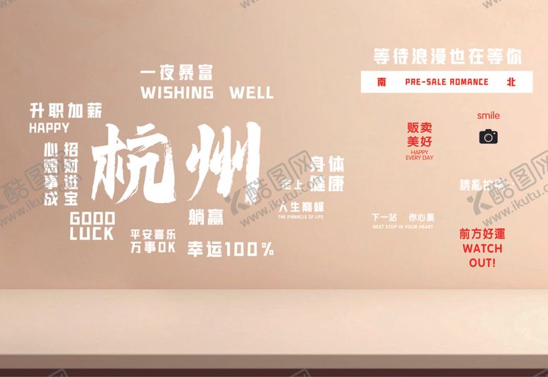 编号：14691301201916246505【酷图网】源文件下载-网红打卡