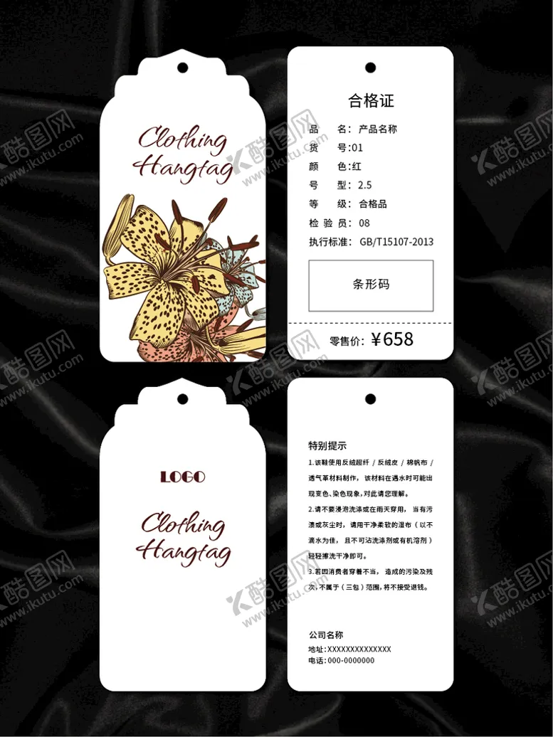 编号：36759209261358309071【酷图网】源文件下载-吊牌
