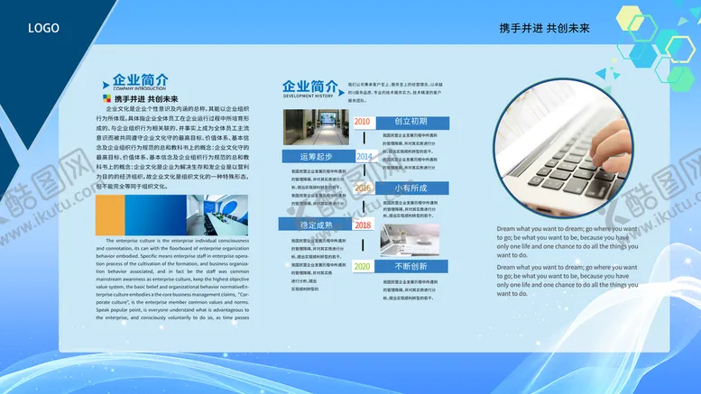 编号：81649209160323087130【酷图网】源文件下载-企业简介