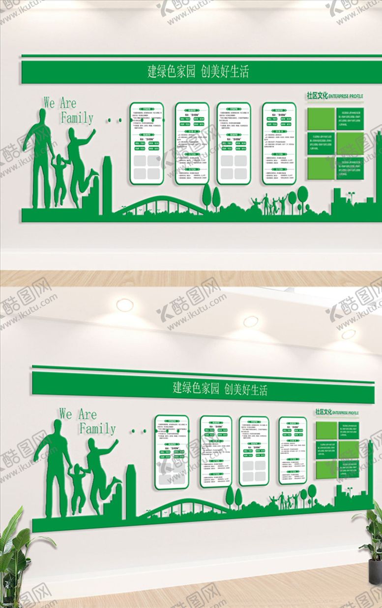 编号：94027510110642042327【酷图网】源文件下载-幼儿园文化墙