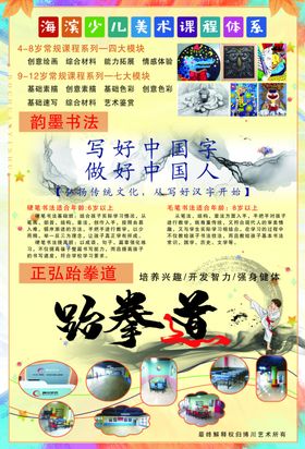 艺术培训