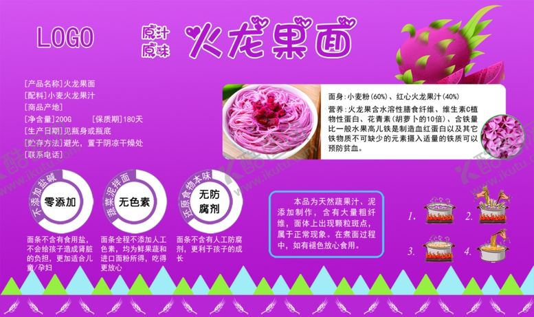 编号：84778807062002164083【酷图网】源文件下载-火龙果面