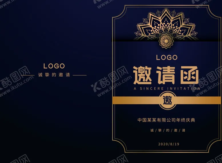 编号：59675706241951275054【酷图网】源文件下载-邀请函