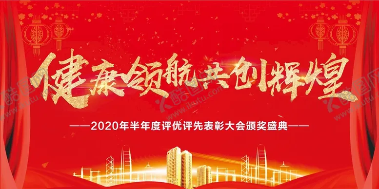编号：50246809142146224729【酷图网】源文件下载-颁奖盛典年会背景设计