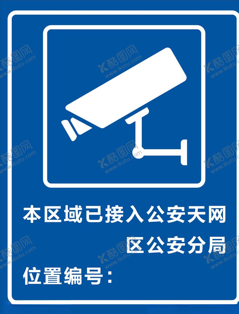 编号：44817109180208422435【酷图网】源文件下载-监控图标