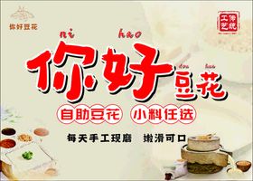 豆花名片价格表