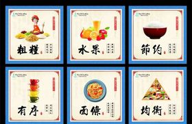 食堂展板