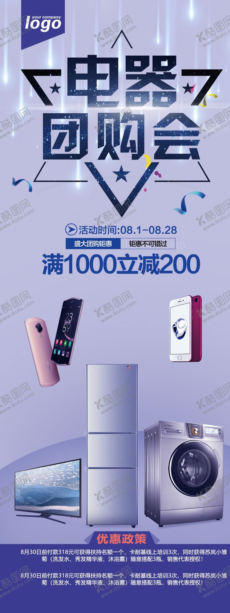 编号：57813911251122288434【酷图网】源文件下载-冰箱