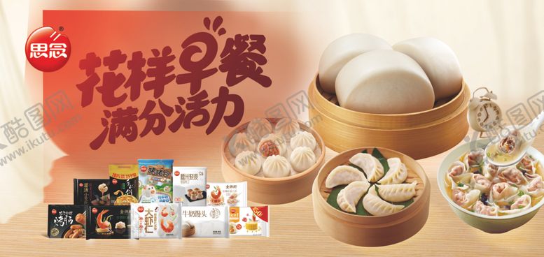 编号：83166704140013082629【酷图网】源文件下载-思念花样早餐满分活力