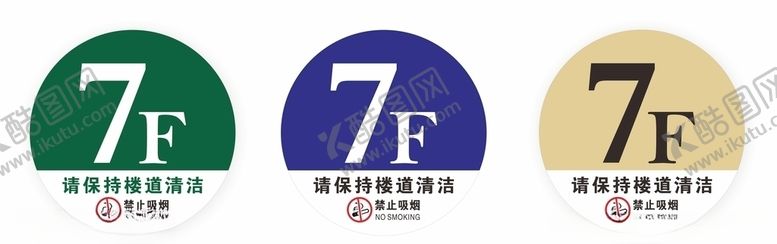 编号：43180007131102277570【酷图网】源文件下载-圆形楼层牌