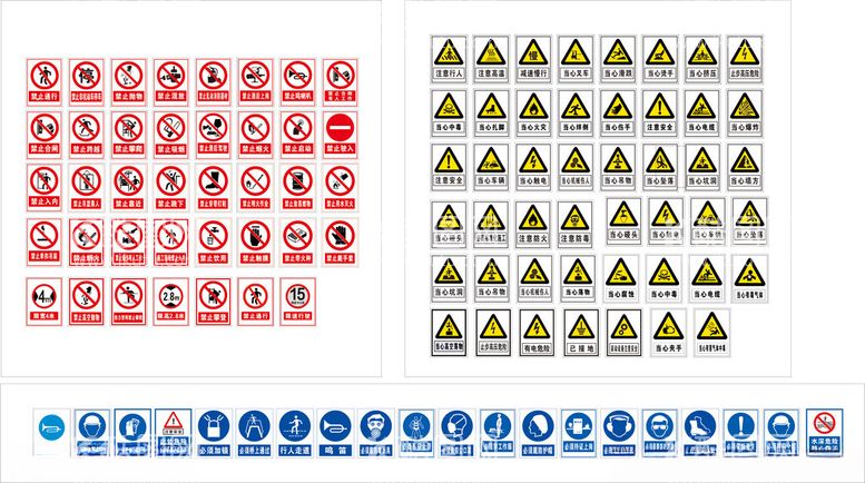 编号：24926001131946371476【酷图网】源文件下载-警示牌