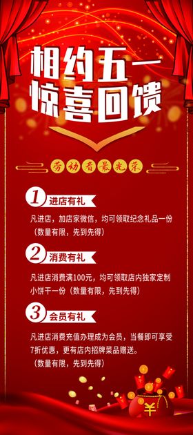 相约五一