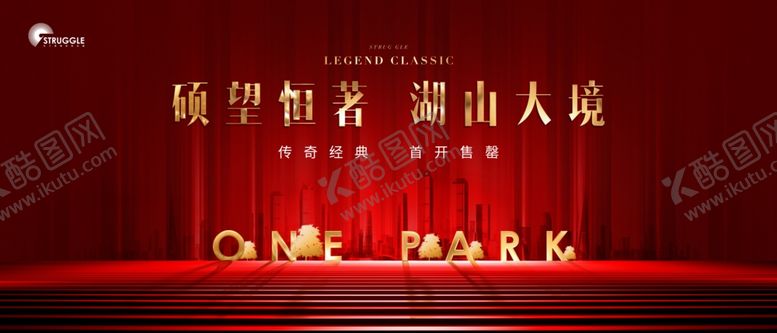 编号：99007405102219154896【酷图网】源文件下载-地产背景开盘售罄