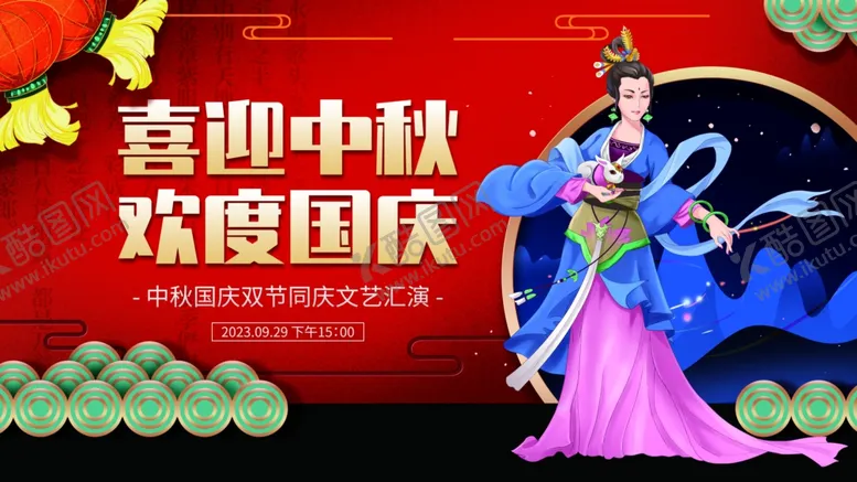 编号：19005702190031237106【酷图网】源文件下载-中秋节展板