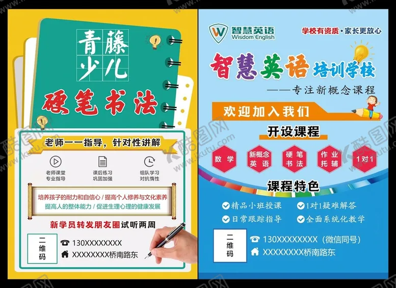 编号：40675209170441557903【酷图网】源文件下载-少儿教育