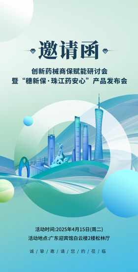 青蓝色海报