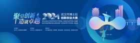 博士后大赛