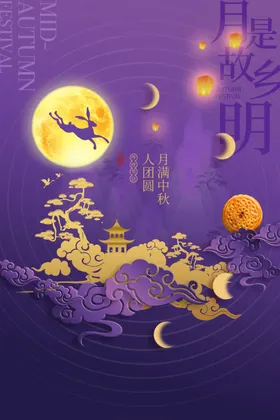 中秋节广告吊牌DM单海报