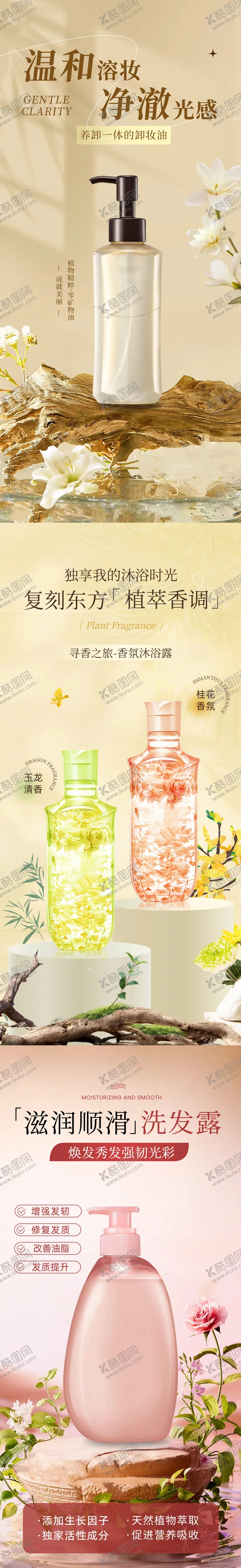 编号：98815606151226297364【酷图网】源文件下载-护肤品海报
