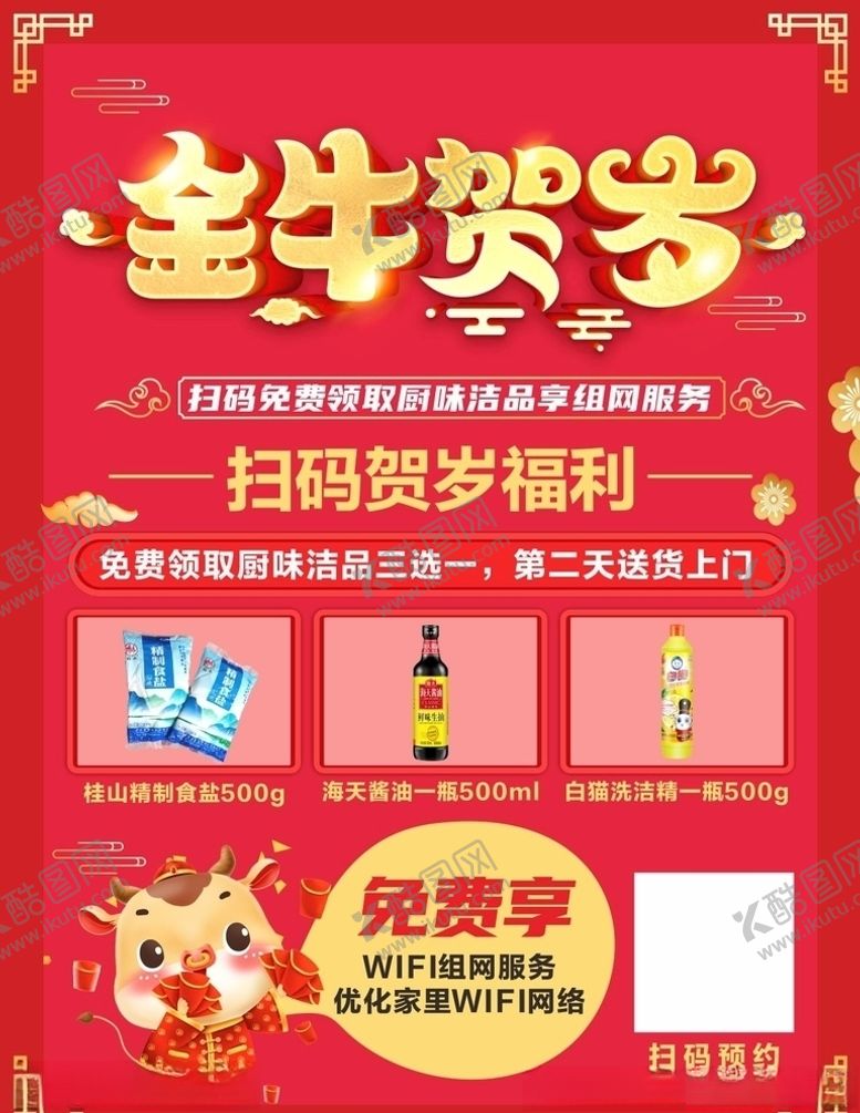 编号：86367704171859573227【酷图网】源文件下载-金年贺岁