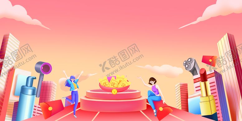 编号：74523009171232040378【酷图网】源文件下载-618狂欢节