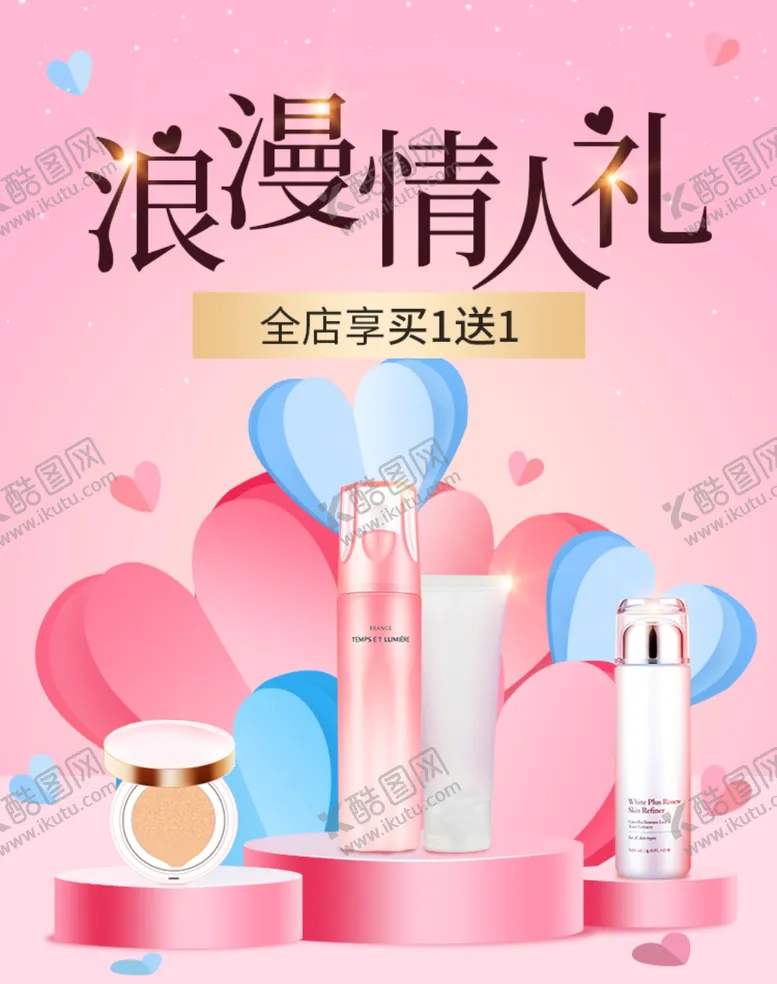 编号：14138103221740259824【酷图网】源文件下载-情人节