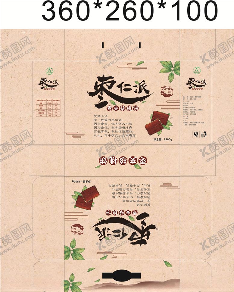 编号：45381509260954544804【酷图网】源文件下载-枣仁派飞机盒