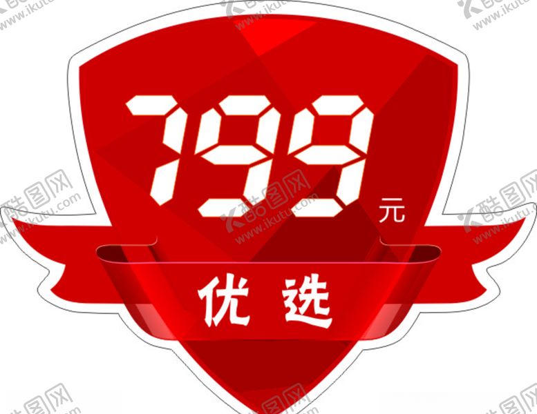 编号：56894509130313561177【酷图网】源文件下载-标签