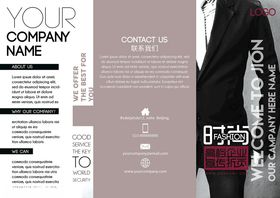 企业公司介绍宣传三折页图片