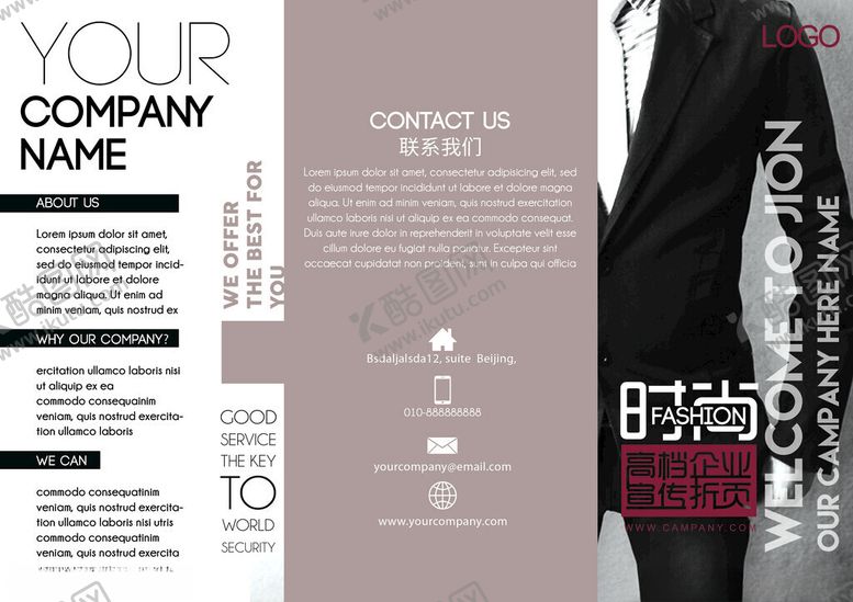 编号：74816611191506437361【酷图网】源文件下载-企业公司介绍三折页