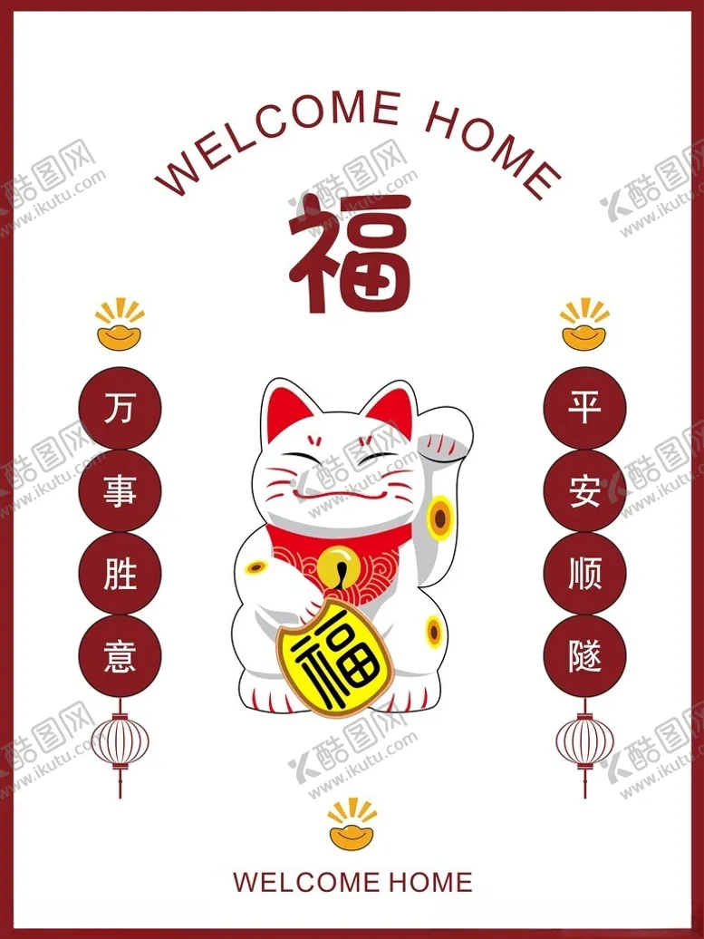 编号：94128002130005446720【酷图网】源文件下载-招财门帘
