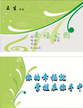 精致名片卡设计简约企业