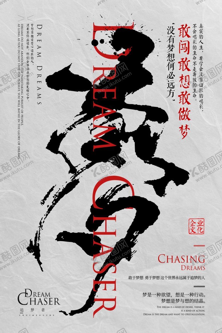 编号：63042409280237128455【酷图网】源文件下载-新中国风海报