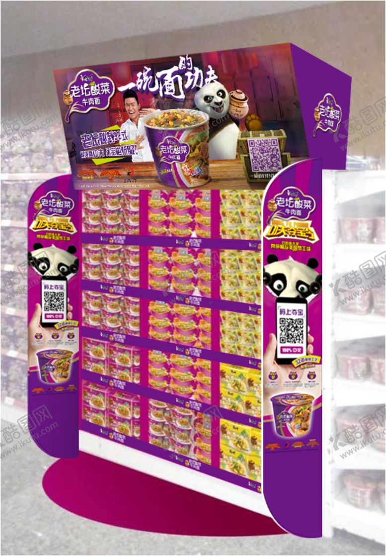 编号：40186110091257126764【酷图网】源文件下载-方便面广告