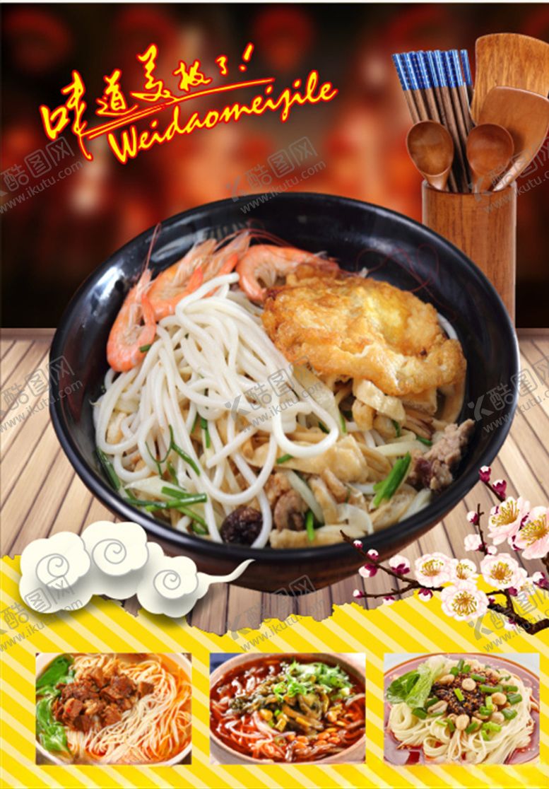 编号：48502709190556111486【酷图网】源文件下载-粉面高清图