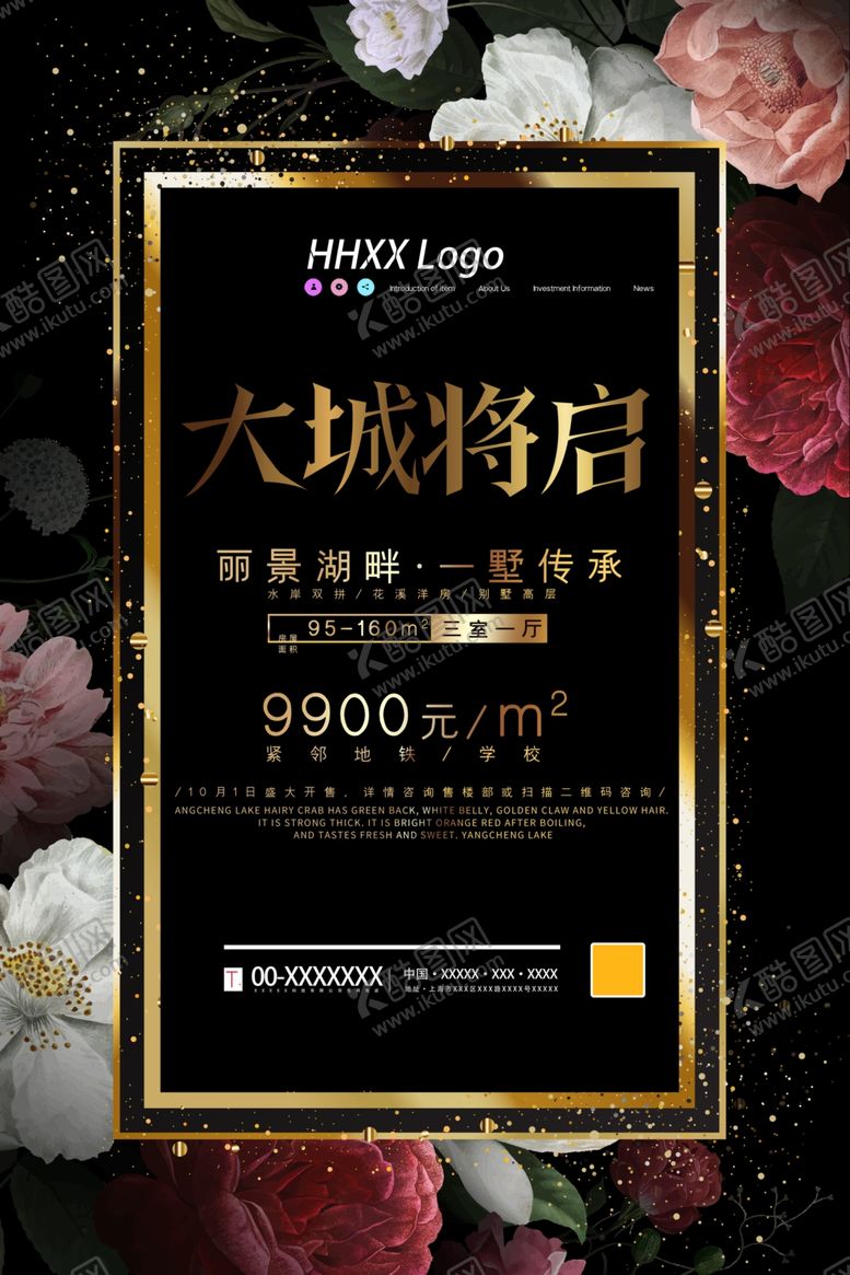 编号：76772910101723423750【酷图网】源文件下载-房地产