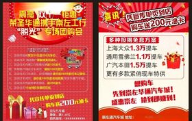 车元素宣传海报