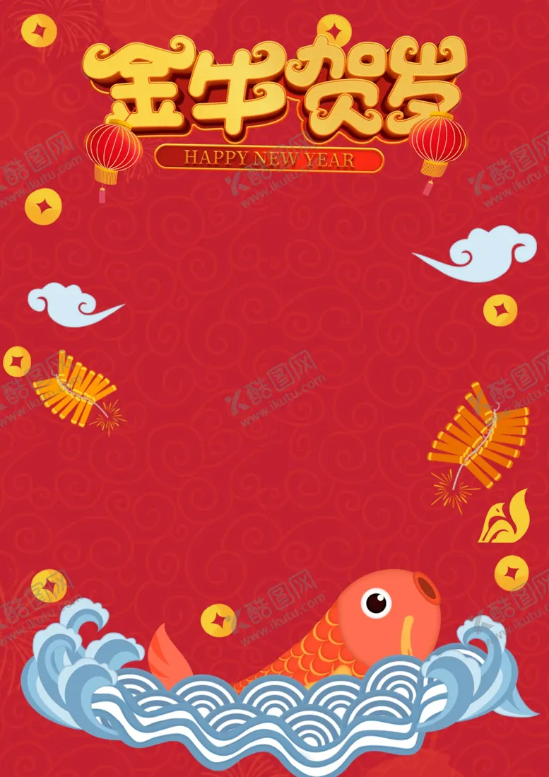 编号：70809503131618142944【酷图网】源文件下载-新年牛年背景