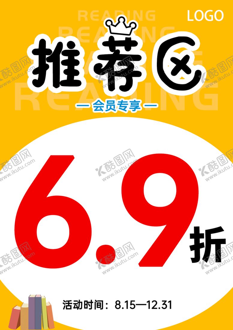 编号：96147810010333544987【酷图网】源文件下载-推荐特价区